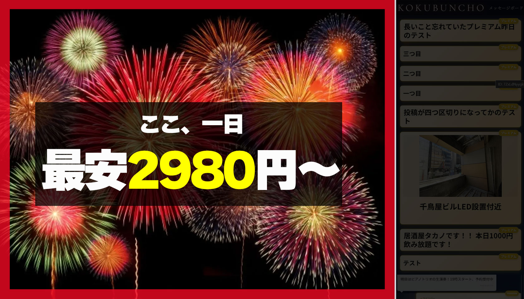 メインディスプレイ広告のイメージ